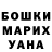 Бошки марихуана SATIVA & INDICA Medea Dzagnidze