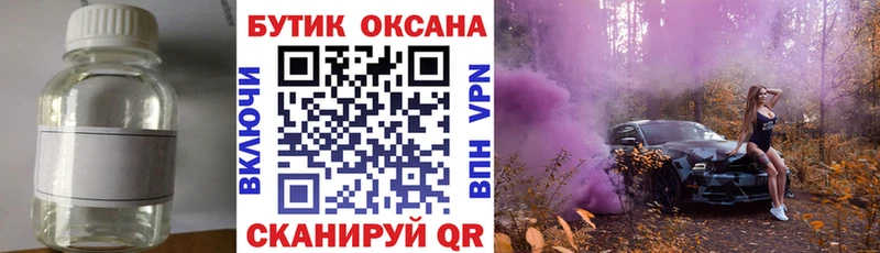 Бутират вода Ипатово