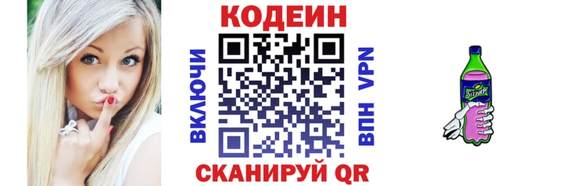 MEGA как зайти  Ипатово  Codein напиток Lean (лин)  цены наркотик 