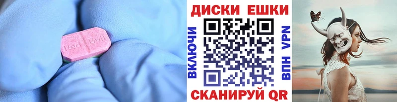 купить наркотик  Ипатово  Экстази VHQ 