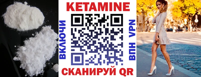 купить наркотики цена  ссылка на мегу сайт  КЕТАМИН ketamine  Ипатово 
