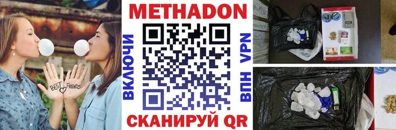 купить наркотик  ОМГ ОМГ онион  МЕТАДОН VHQ  Ипатово 